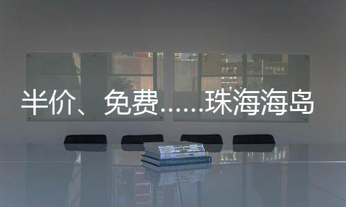 涵盖多个景点及体验项目