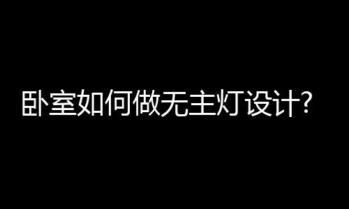化妆、可诗也不用去露营