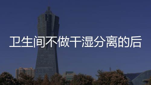玻璃淋浴房防水更彻底