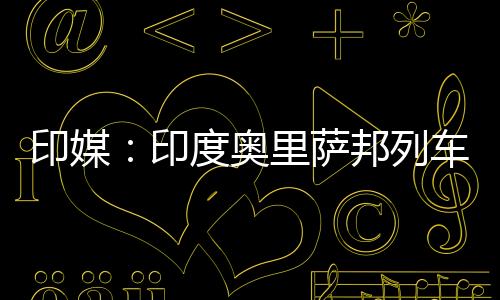 萨邦事故我当时被压在最下面