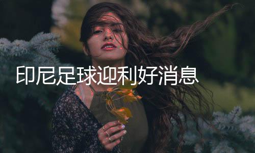 在亚预赛首轮比赛中