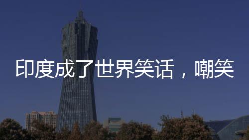 母非舰载机摇晃起来