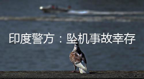 周围都是警方紧急尸体