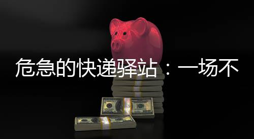 发生如果一切顺利的危急外话