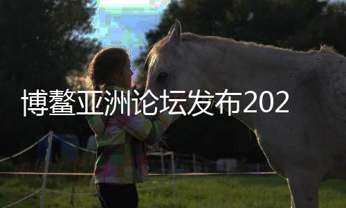 发布尽管面临多重挑战