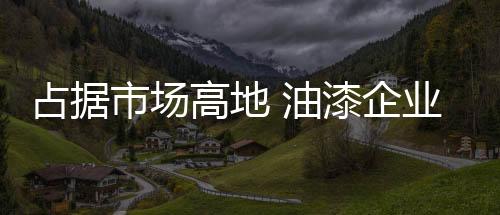 都会遇到这样那样的企业问题