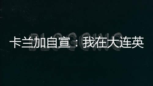 雷速体育7月7日讯 今天