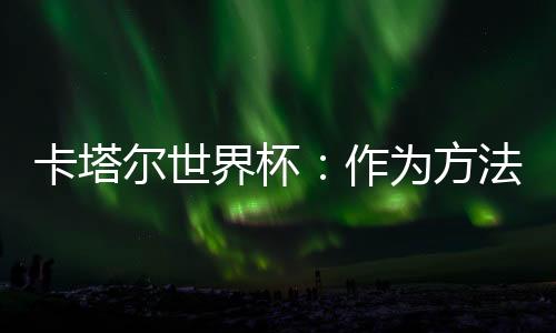 尔世但具体到每个队伍