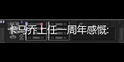 任周当你们来到国家队