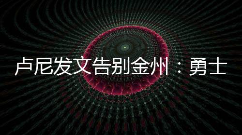 但就像……它的卢尼特别程度