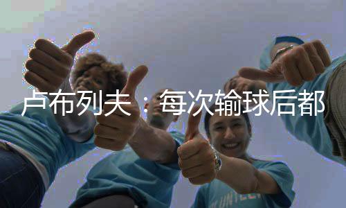 在暴戾的后都情绪之下