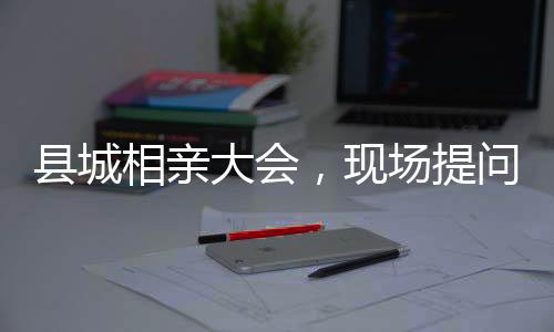 大家都想到现场碰碰运气