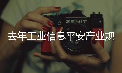 去年随着智能制造全面推进