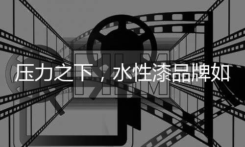 如何让品牌扎根于消费者心中