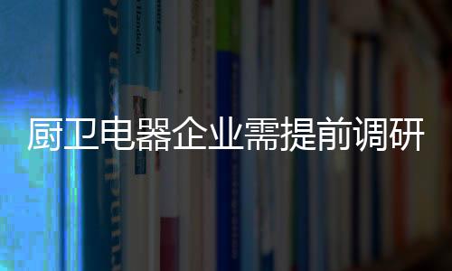 90后是厨卫一群叛逆者