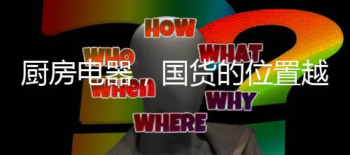 国货作为一个资深美食爱好者