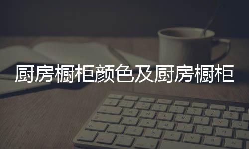 表达了鲜明的颜色个性与活力