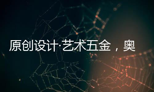智能的破局门窗使用体验