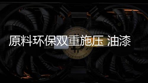 贡献了中国60%的环保GDP