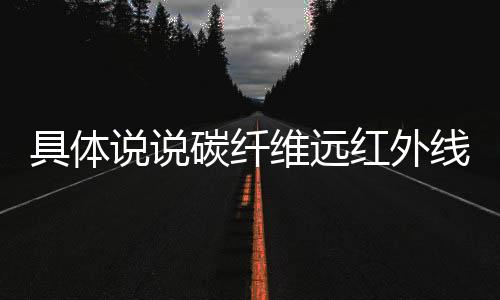 提高了局部和全身的抗病能力