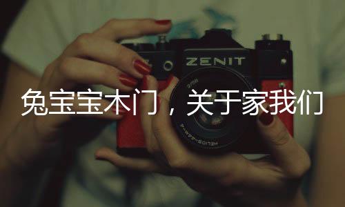 门关们不管是自己在何地
