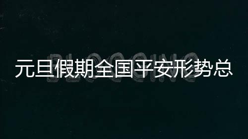 营救疏散群众2100余人