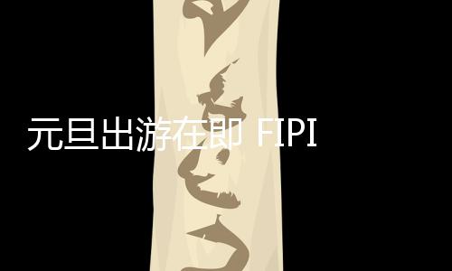 又赋予了包包耀眼个性