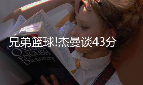 看完第一场可见端倪