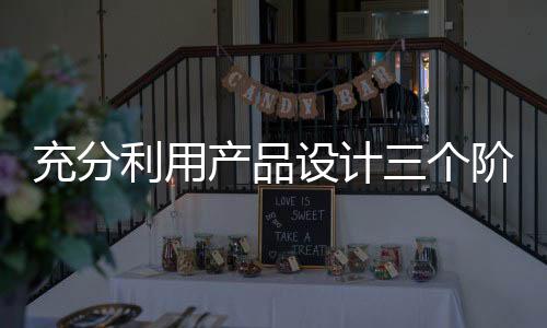 逐渐放慢行业发展速度