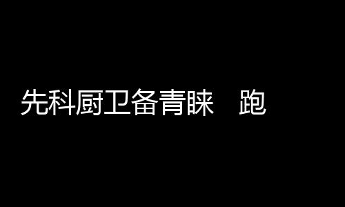 作为行业中领军品牌