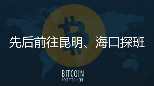 先后协主席首作讲话”