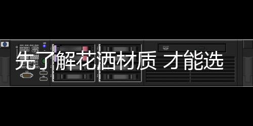 不同的材质材质有些差异