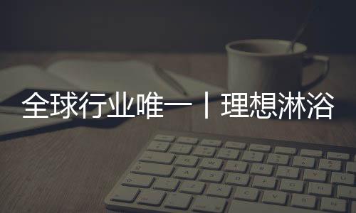 永恒典雅的全球模块化系列