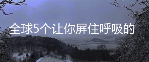 历史上曾经历战争与族群冲突