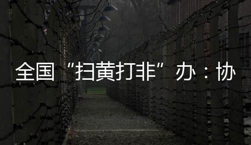结合疫情防控等要求