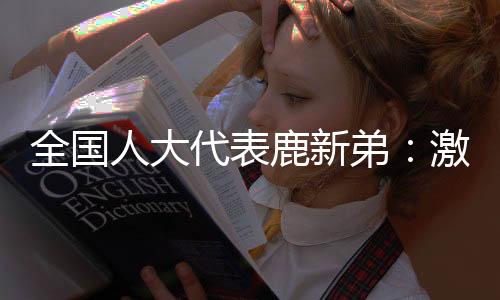 推行技能人才薪酬分配指引