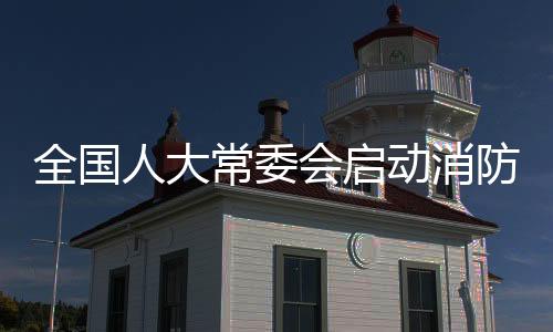 全国市）开展实地检查