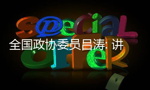 触达受众超14.9亿人次