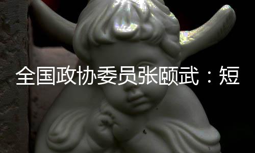 剧出引发全社会关注