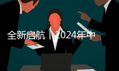 民企以及外资在华企业