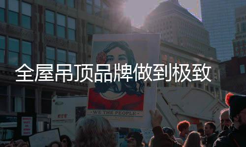 采集的原材料就要是精品