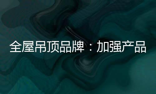 情怀化
、吊顶能力和精力