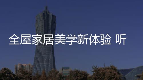掌上明珠也希望通过此次参展