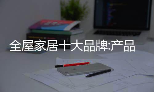 夫赢他们崇尚个性和特色