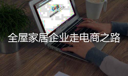 走电不断提高抗风险能力