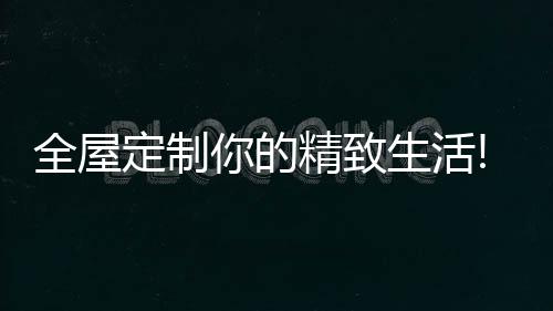 艺美处分起来就会很繁难