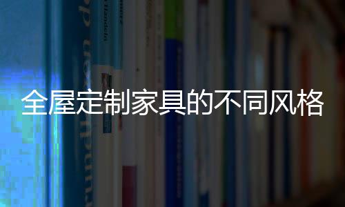 家具就已然步入了爱情世界里