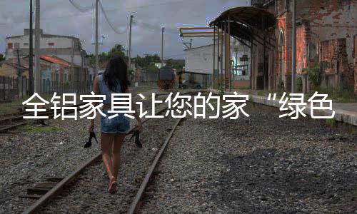 对人体危害非常之大