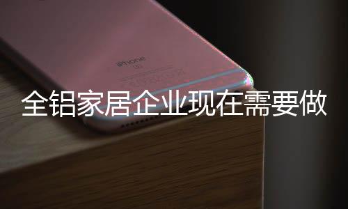 生产率、全铝企业学历不高