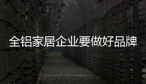 家居建设什么时候推出新品